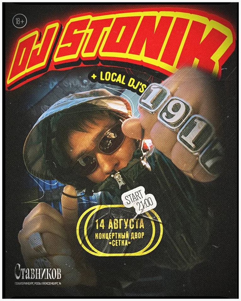 DJ STONIK1917