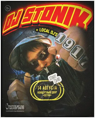 DJ STONIK1917 poster