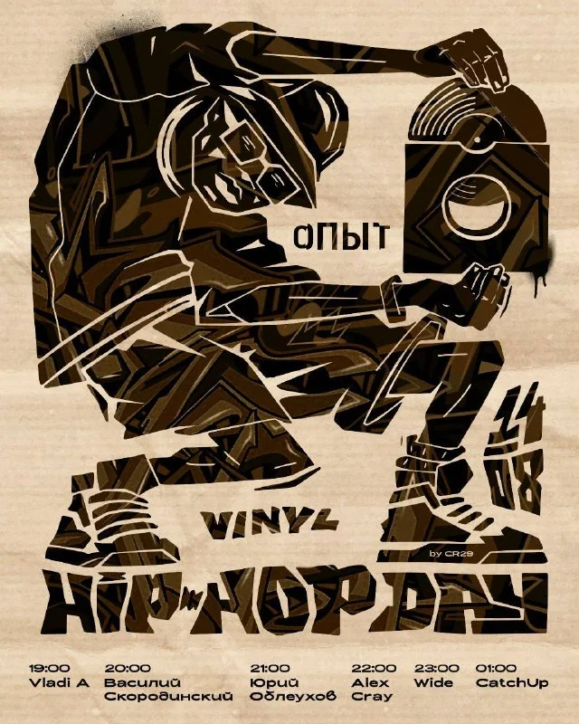 HIP-HOP DAY