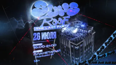 THE LAST PARTY poster