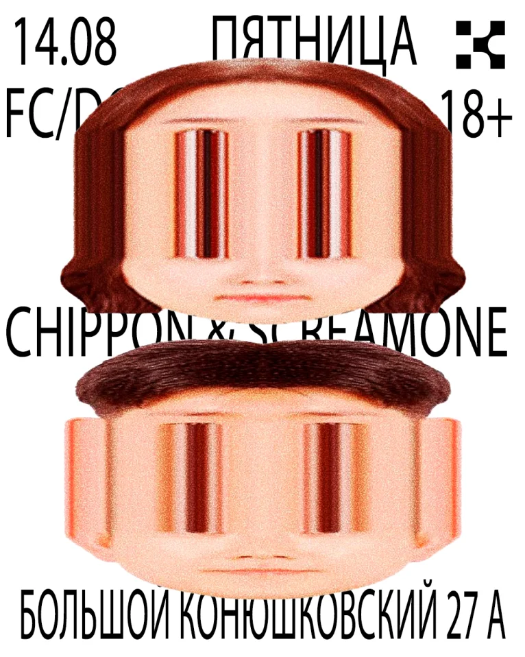 CHIPPON & SCREAMONE