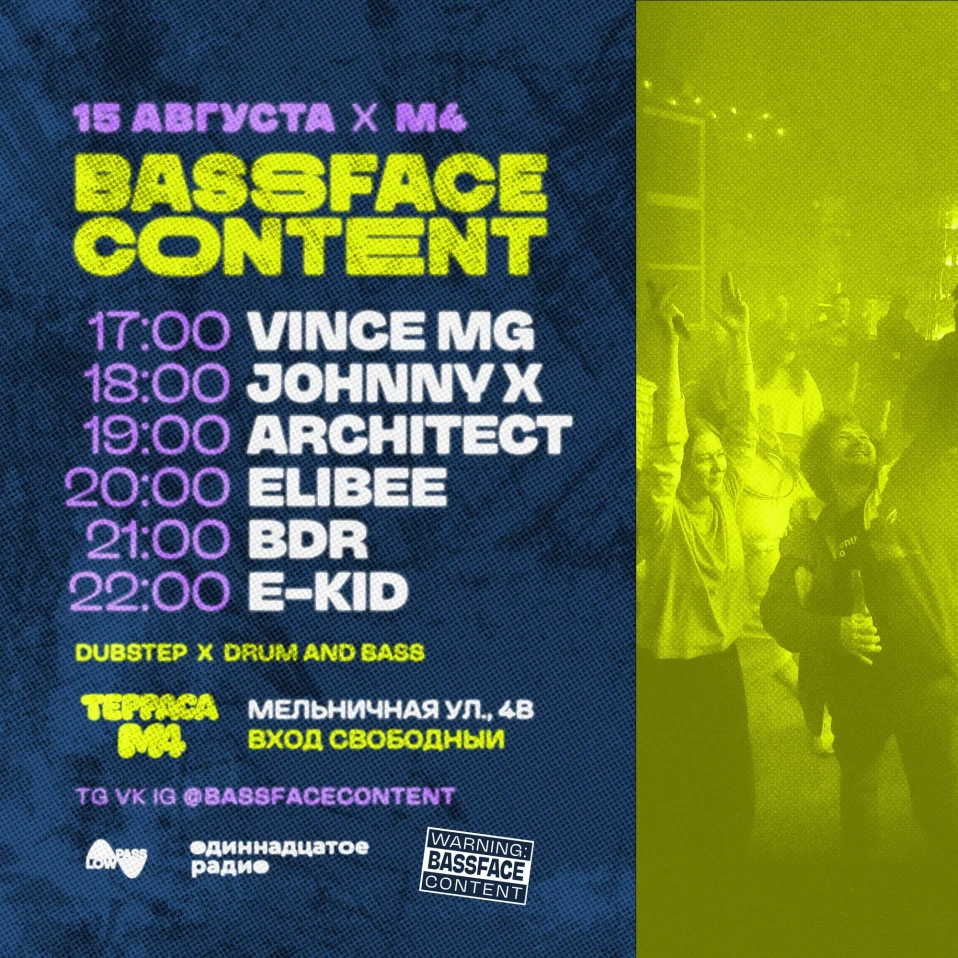  BASSFACE CONTENT 