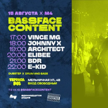  BASSFACE CONTENT  poster