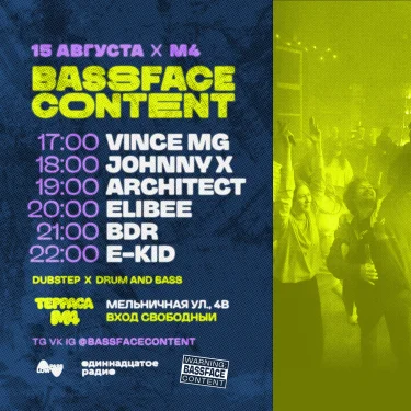  BASSFACE CONTENT 