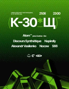 K-30 x Щелочь poster