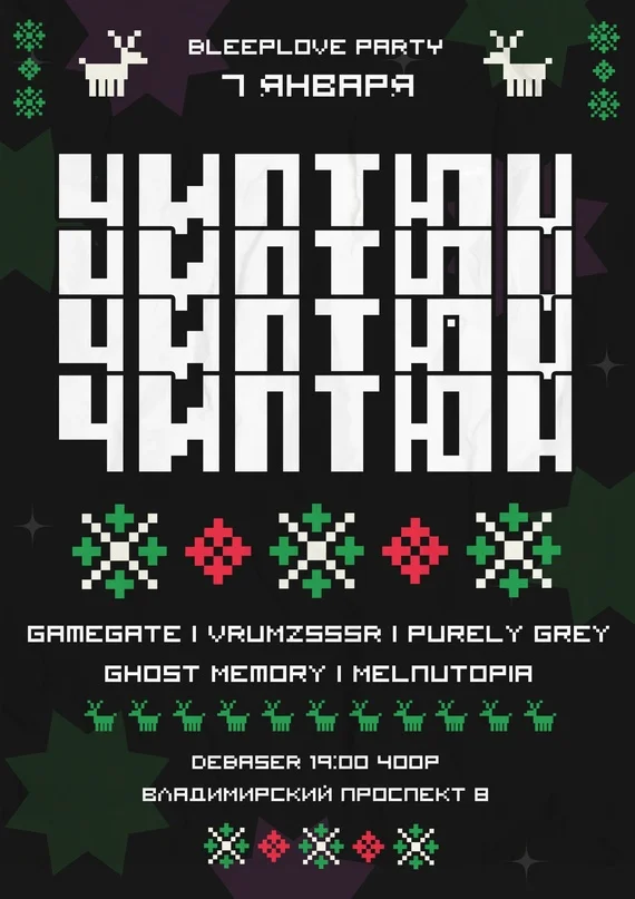 ЧТО!? ЧИПТЮН