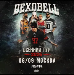 DEXDBELL 