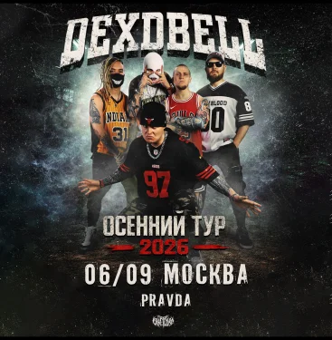 DEXDBELL 