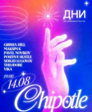 Chipotlé  poster