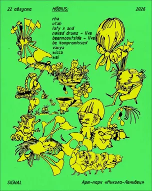 SIGNAL poster