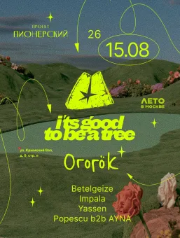 G2B3: Огогок poster
