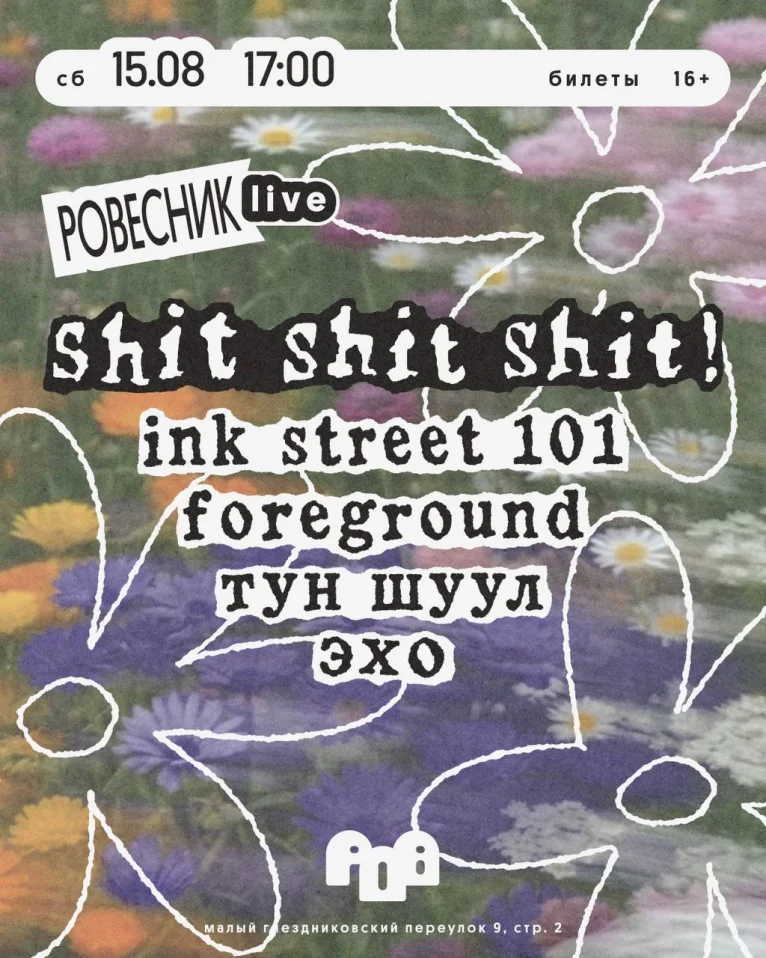 shit shit shit! 