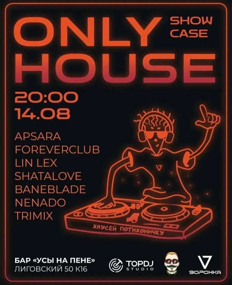 ONLY HOUSE