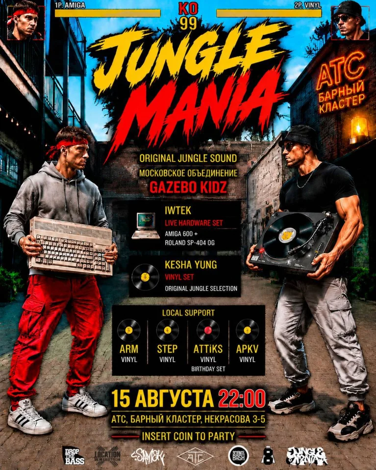  JUNGLE MANIA 