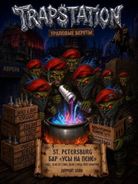 TRAPSTATION