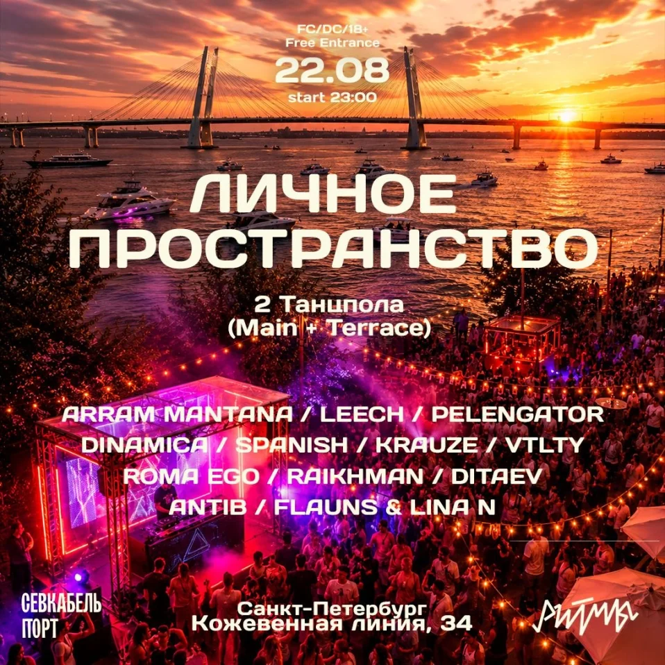 Личное пространство 