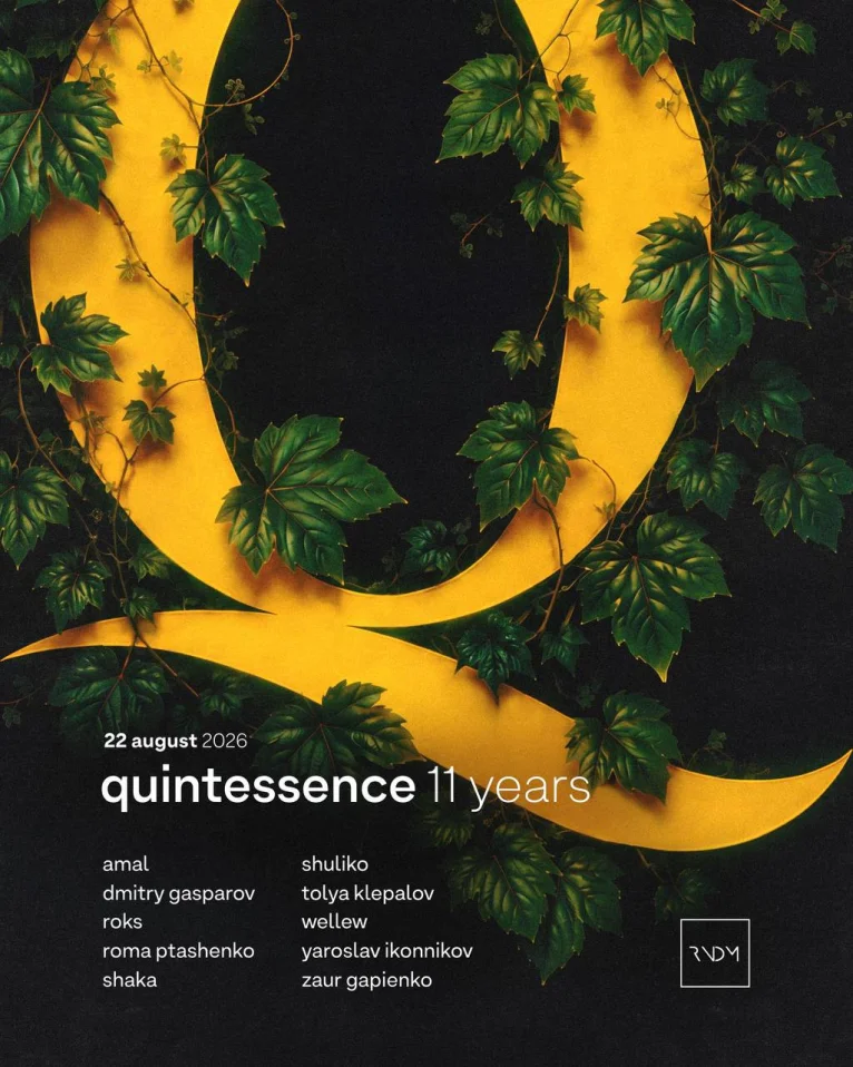QUINTESSENCE
