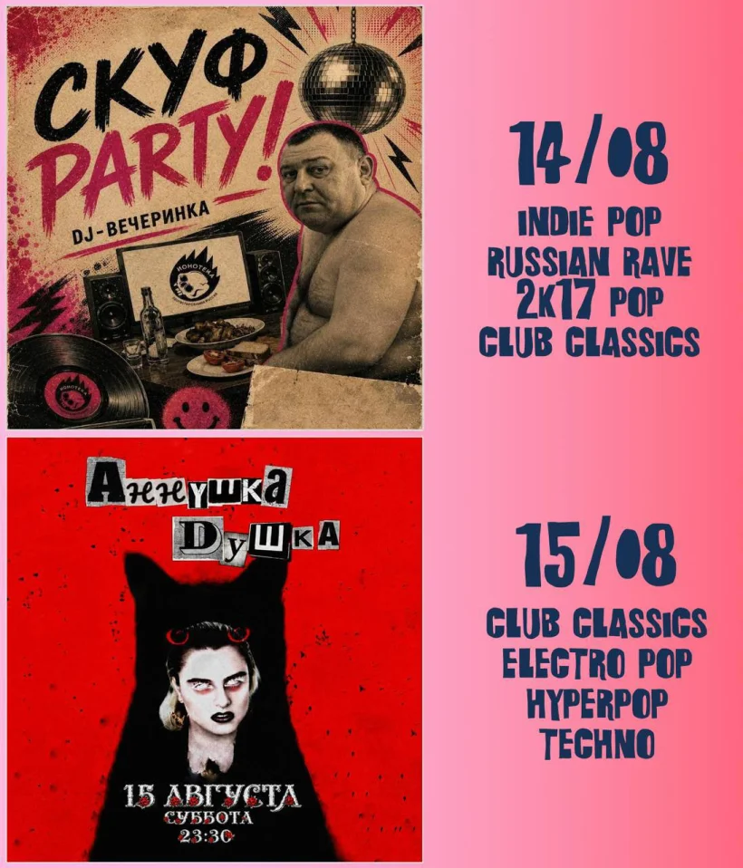 АННУШКА ДУШКА