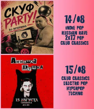 АННУШКА ДУШКА poster