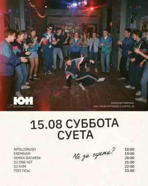 СУЕТА poster