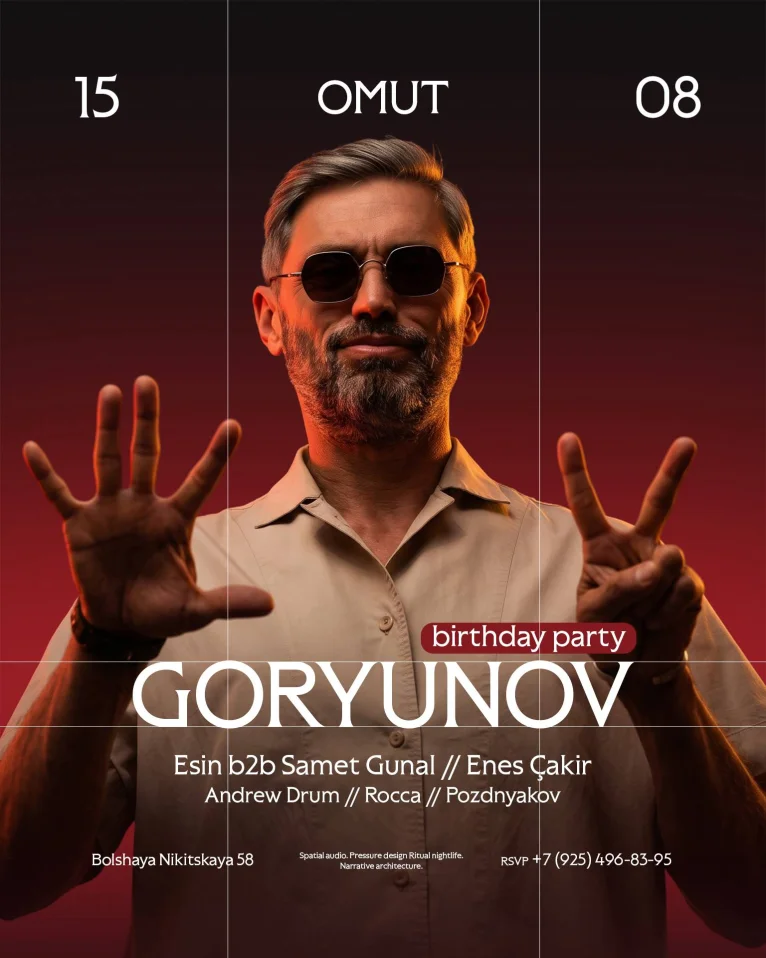 OMUT BY CYCLONE: WEEKEND LINE-UP | 15 АВГУСТА
