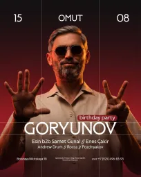 OMUT BY CYCLONE: WEEKEND LINE-UP | 15 АВГУСТА