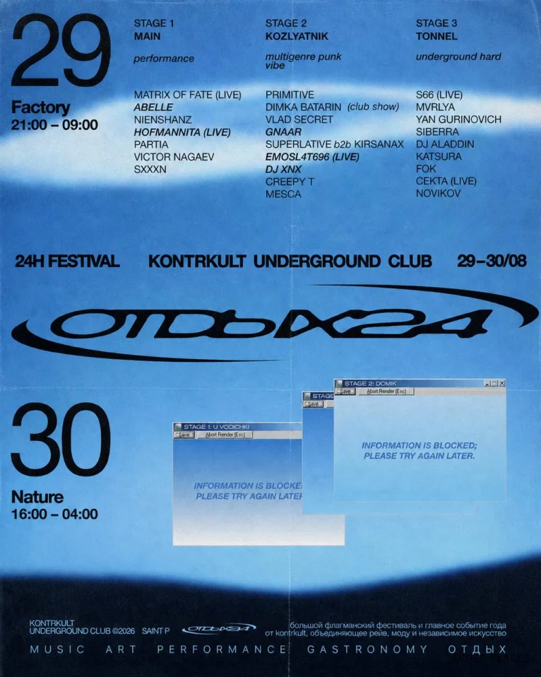 ОТДЫХ24
