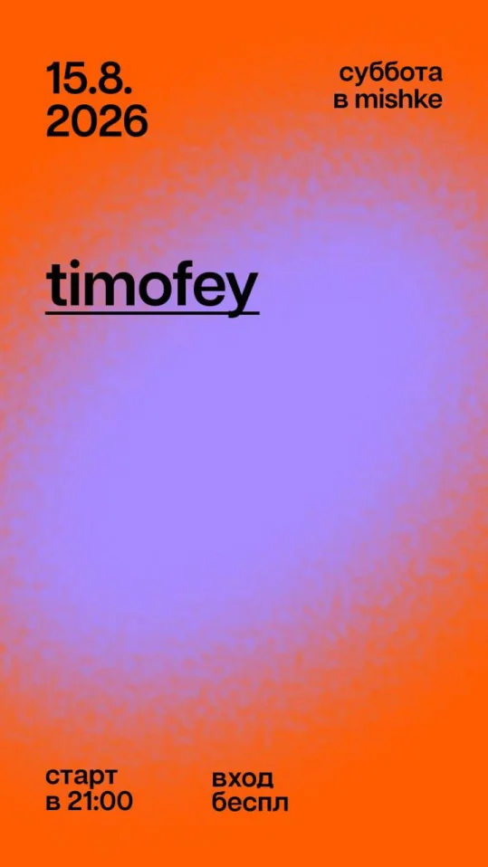 Timofey