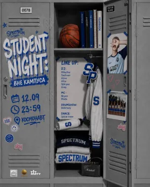 Student night: Вне Кампуса poster