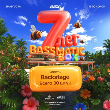  7 YEARS Bassmatic 