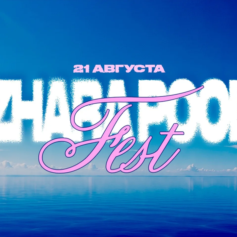 ZHARA POOL FEST