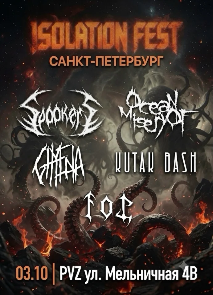 ISOLATION FEST