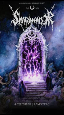 Shadowmoor