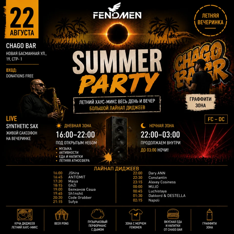FENOMEN SUMMER PARTY