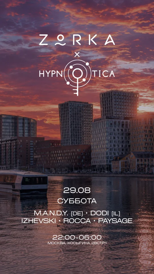 Hypnotica @ ZORKA