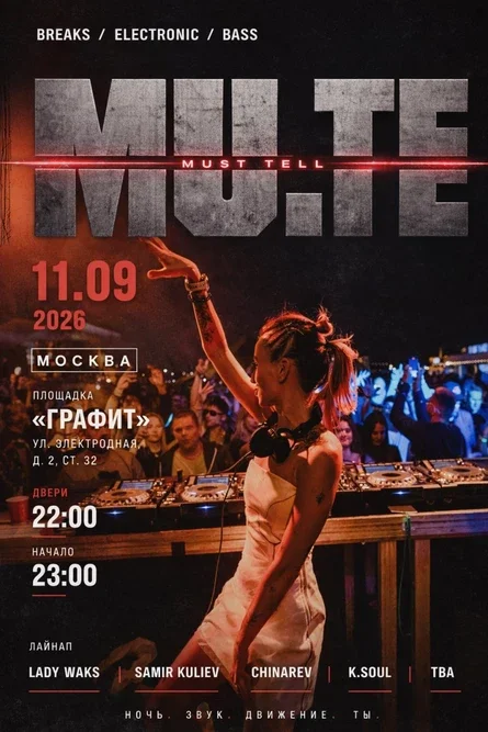MU.TE