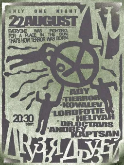 FRIENDS OF FRIENDS poster