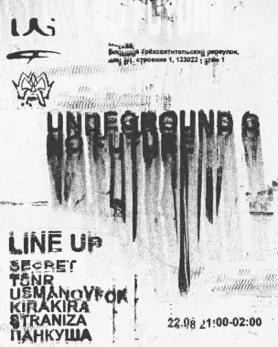 UNDERGROUNDG X NO FUTURE poster