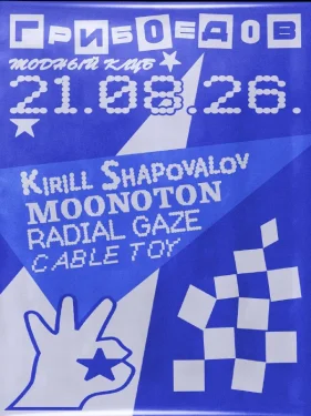 Shapovalov & Moonoton & Radial Gaze & Cable Toy