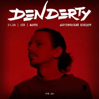 DenDerty poster