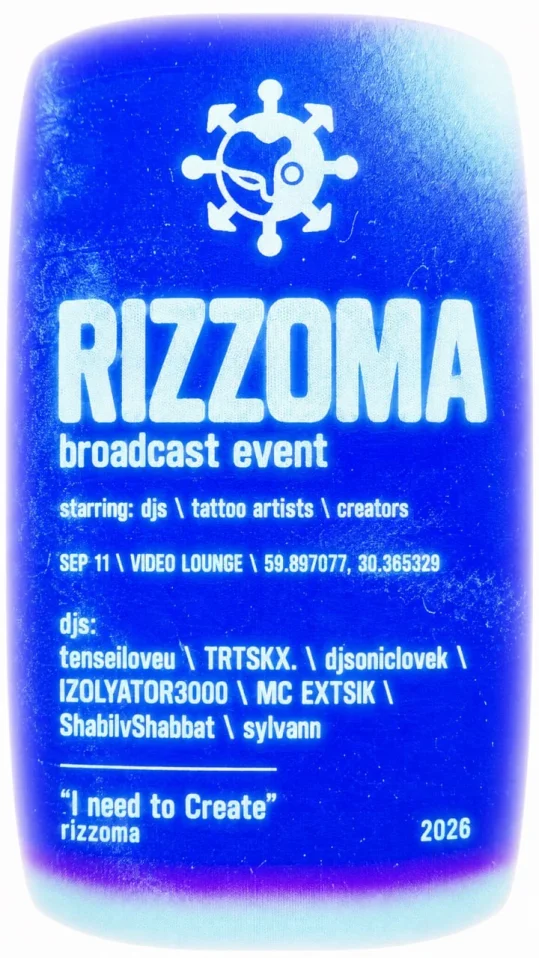 RIZZOMA 