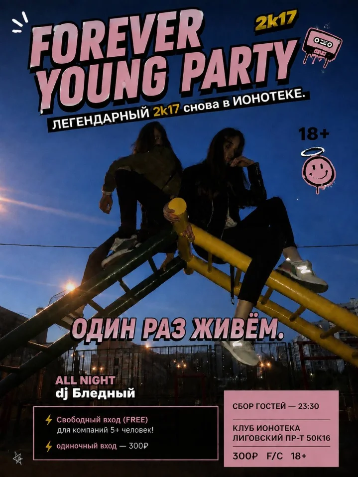 FOREVER YOUNG PARTY