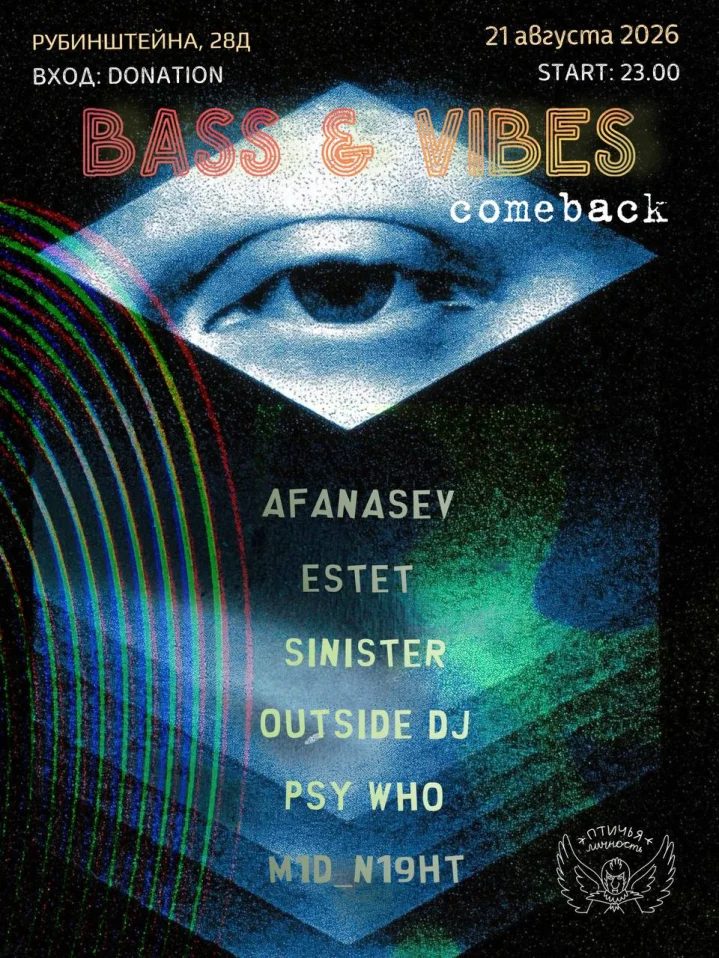 Bass & Vibes