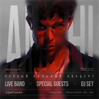 AMCHI  poster