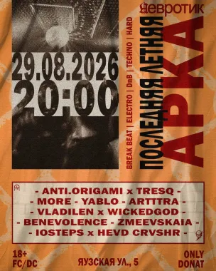 АРКА poster