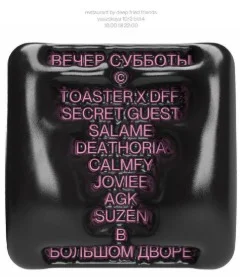 TOASTER 