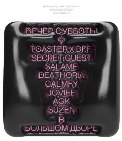 TOASTER  poster