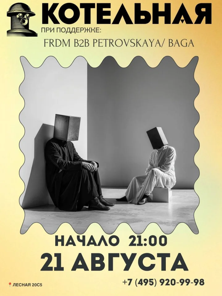 FRDM & Petrovskaya & Baga