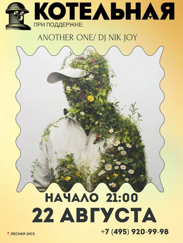 Another One & NIK JOY