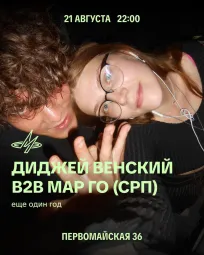 ДИДЖЕЙ ВЕНСКИЙ & MAP 